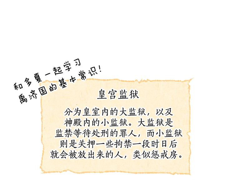第42话 只是不喜欢你140