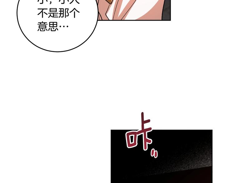 第42话 只是不喜欢你24