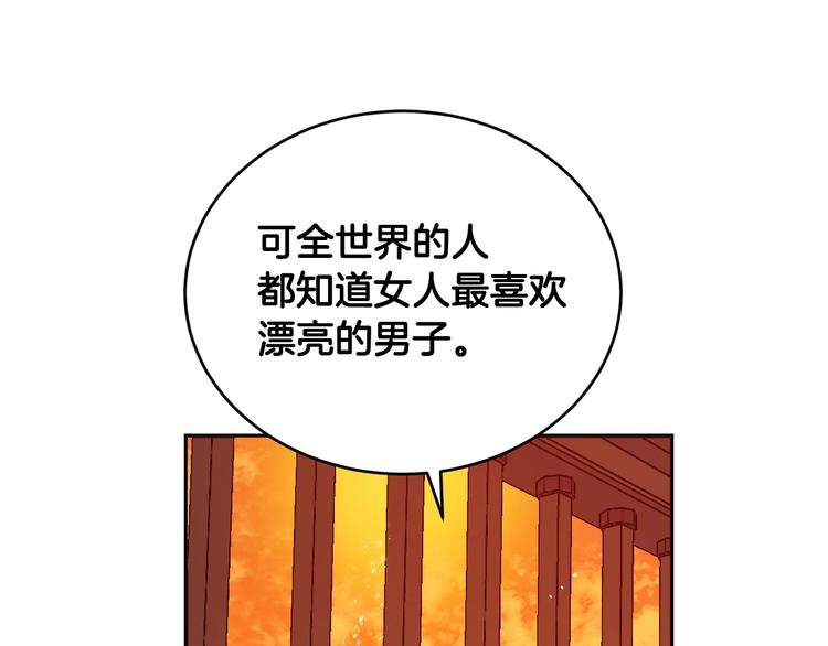 第42话 只是不喜欢你55