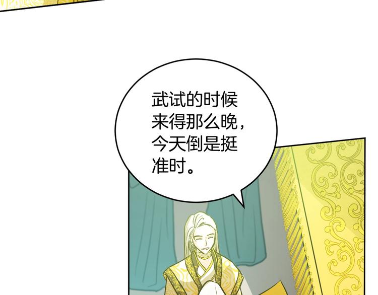 第42话 只是不喜欢你80