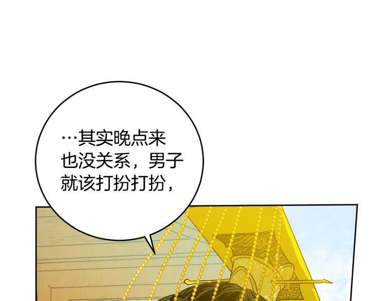 第42话 只是不喜欢你82