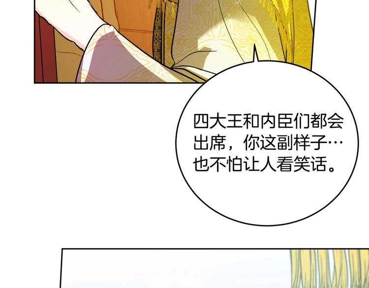 第42话 只是不喜欢你84