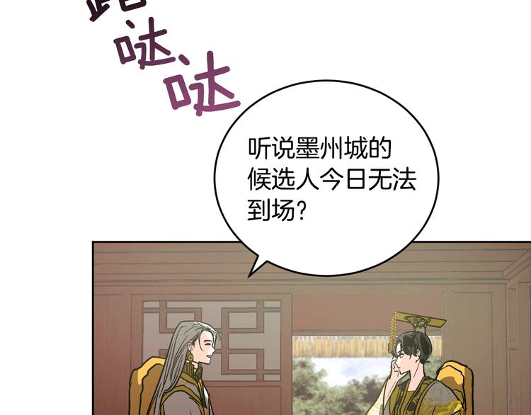第42话 只是不喜欢你89