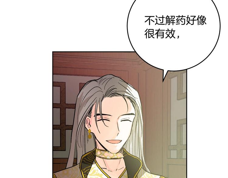 第42话 只是不喜欢你91