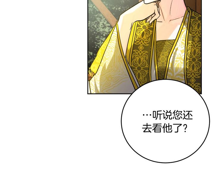 第42话 只是不喜欢你94