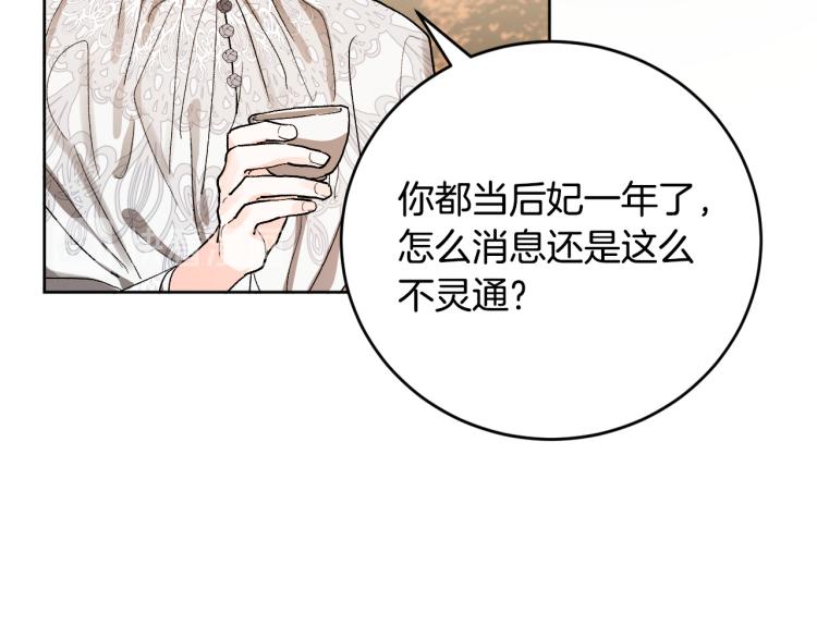 第47话 谁能当宠后？10