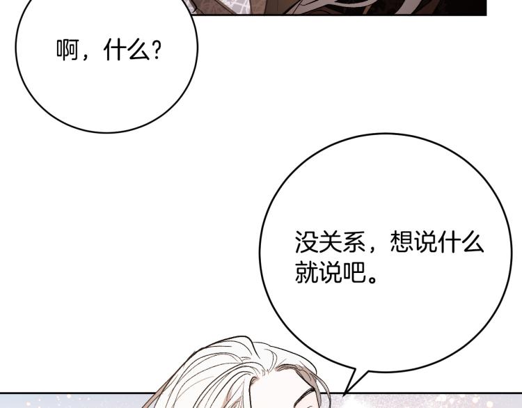 第47话 谁能当宠后？105
