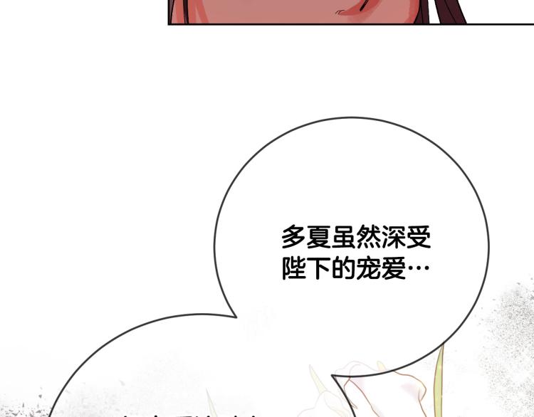 第47话 谁能当宠后？108