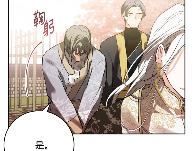 第47话 谁能当宠后？113