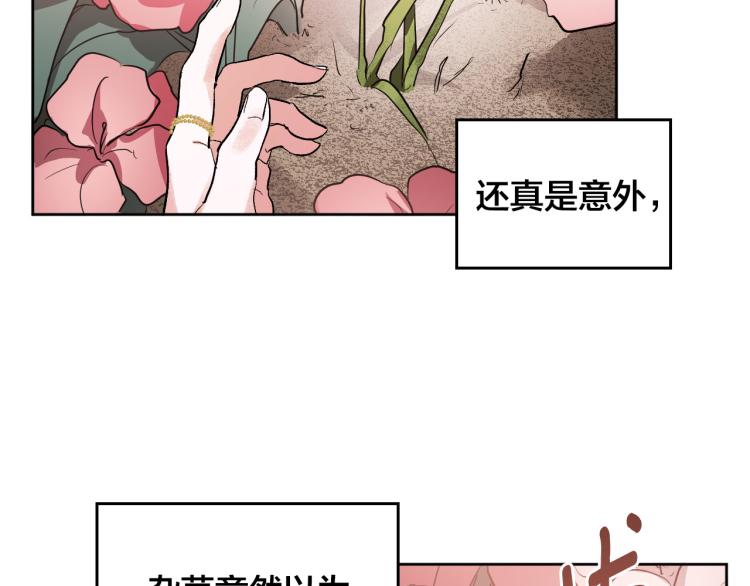 第47话 谁能当宠后？115