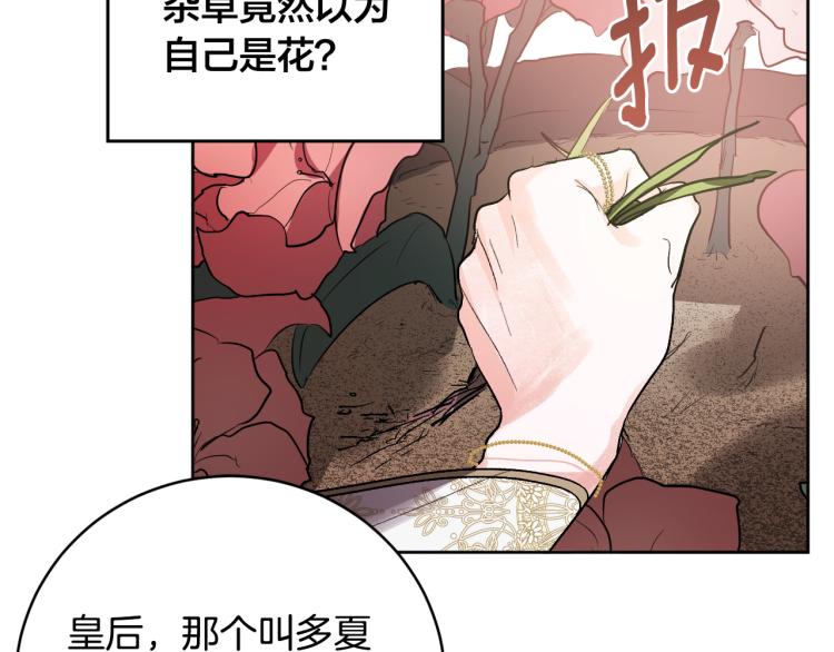 第47话 谁能当宠后？116