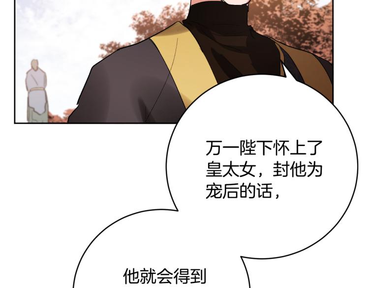 第47话 谁能当宠后？118