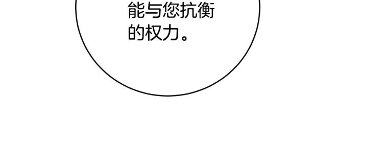 第47话 谁能当宠后？119