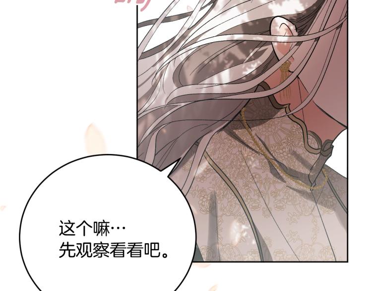 第47话 谁能当宠后？121