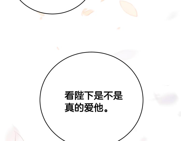 第47话 谁能当宠后？122
