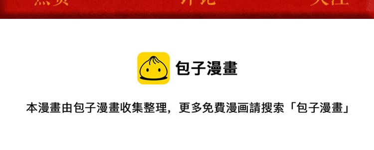 第47话 谁能当宠后？131