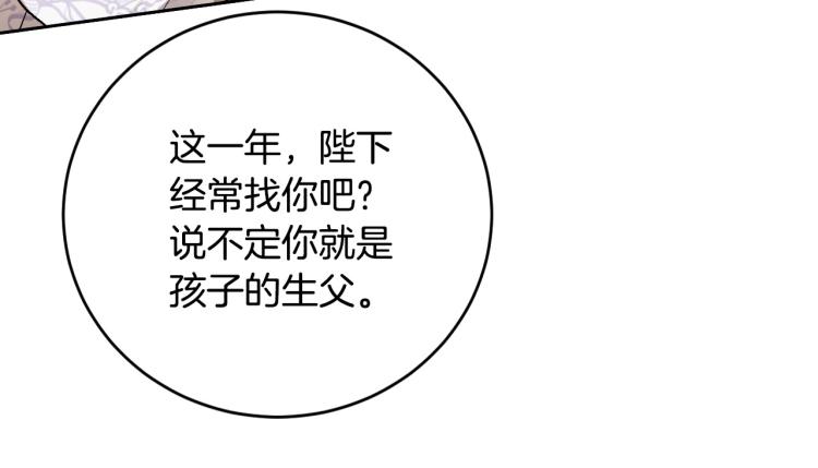 第47话 谁能当宠后？16
