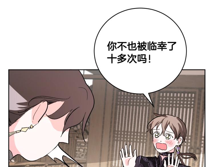 第47话 谁能当宠后？17