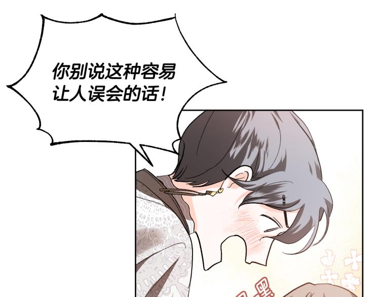 第47话 谁能当宠后？20