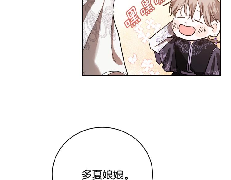 第47话 谁能当宠后？21
