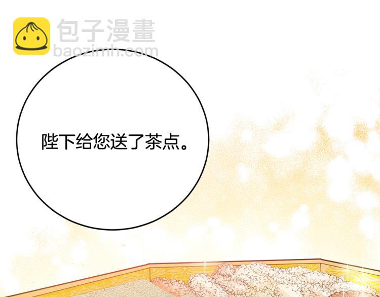 第47话 谁能当宠后？23