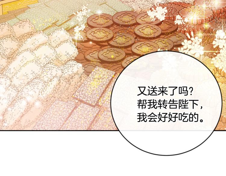 第47话 谁能当宠后？24