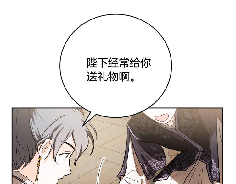 第47话 谁能当宠后？25