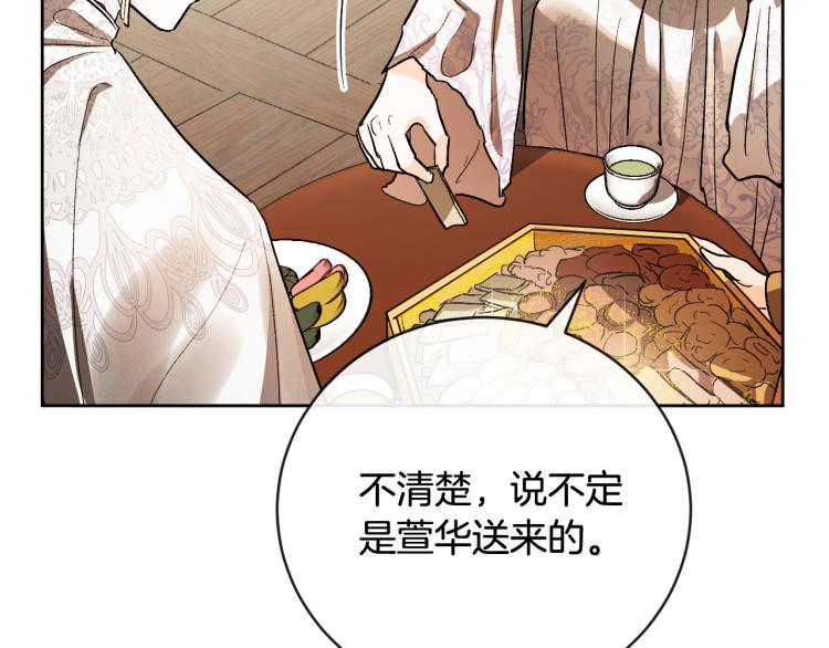 第47话 谁能当宠后？26