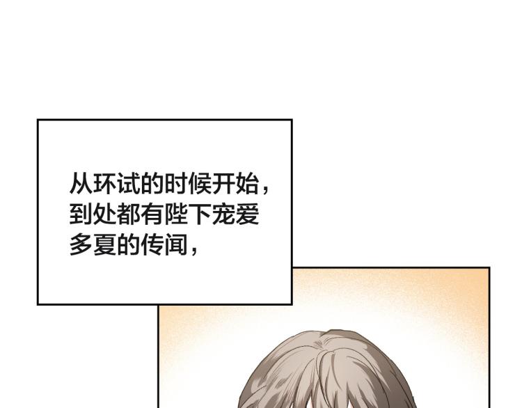 第47话 谁能当宠后？28