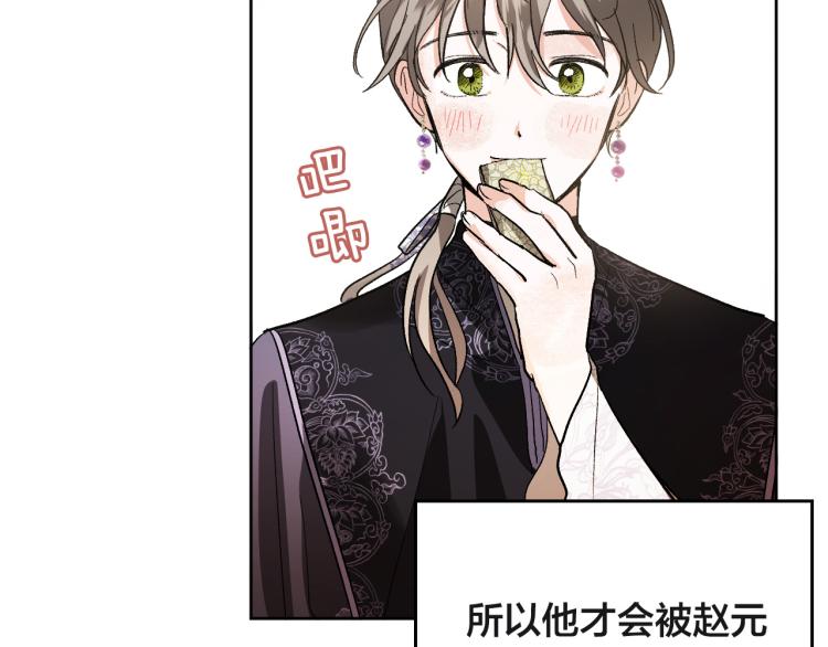 第47话 谁能当宠后？29