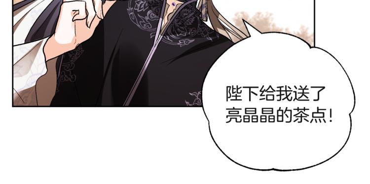 第47话 谁能当宠后？37