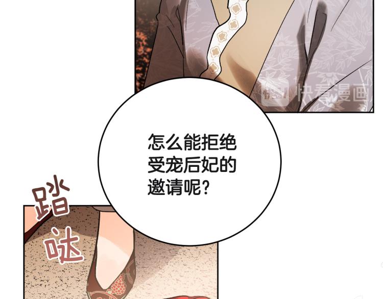 第47话 谁能当宠后？39