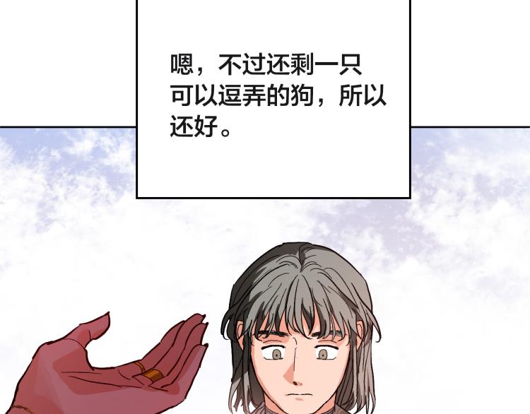 第47话 谁能当宠后？52