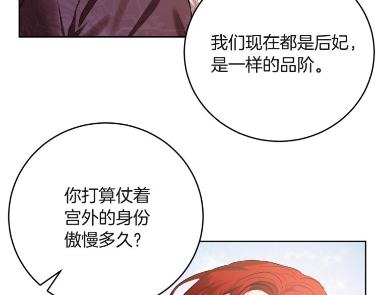 第47话 谁能当宠后？61