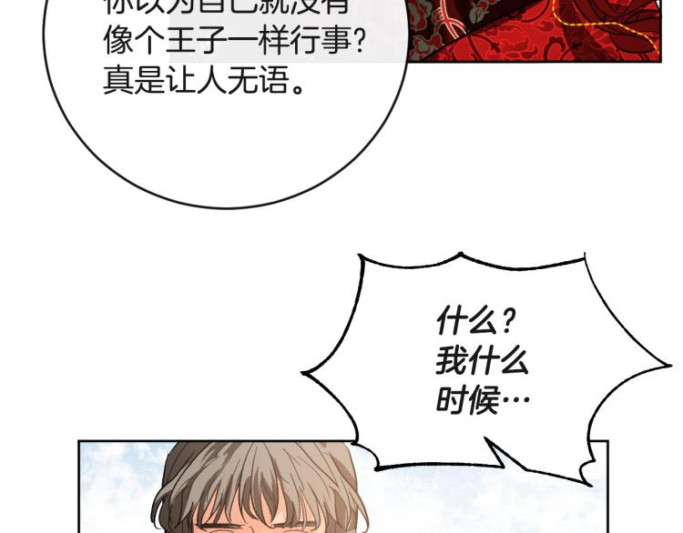 第47话 谁能当宠后？63
