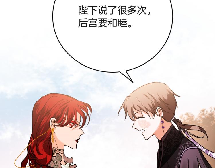第47话 谁能当宠后？69