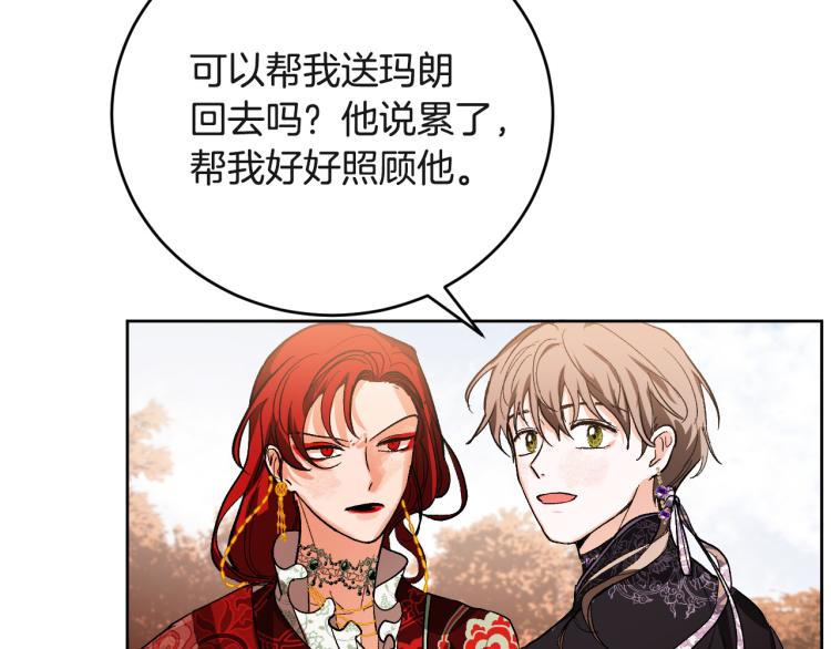 第47话 谁能当宠后？71