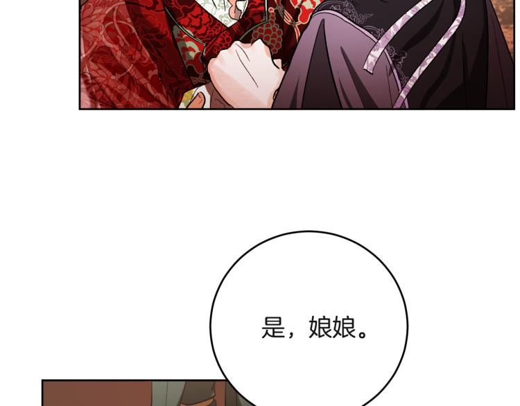第47话 谁能当宠后？72