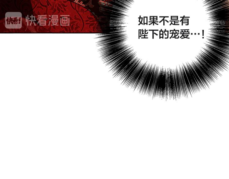 第47话 谁能当宠后？77