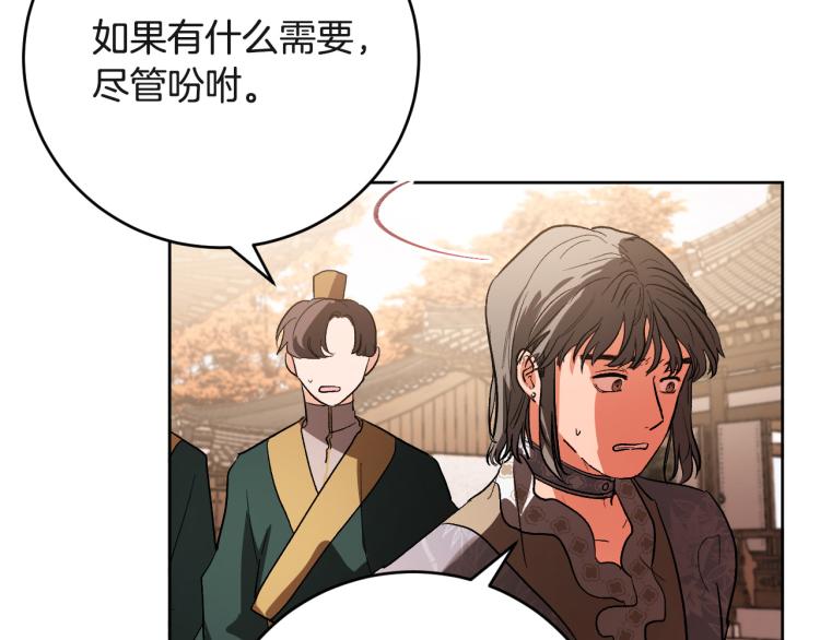 第47话 谁能当宠后？80