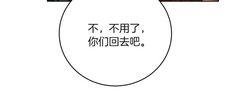第47话 谁能当宠后？81