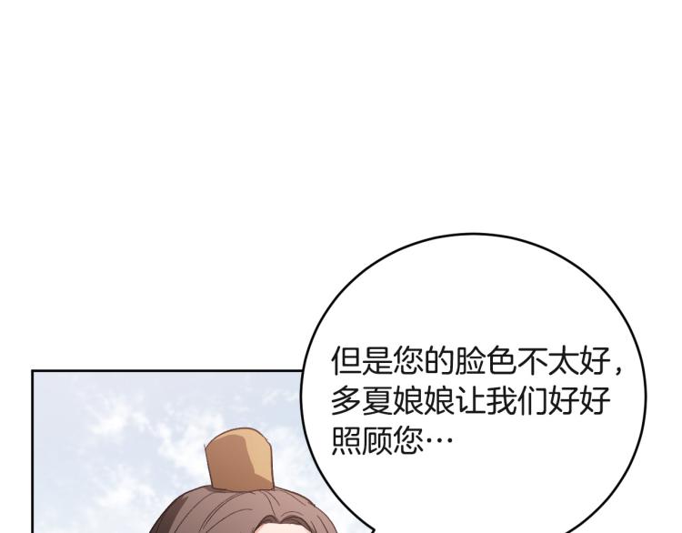 第47话 谁能当宠后？82