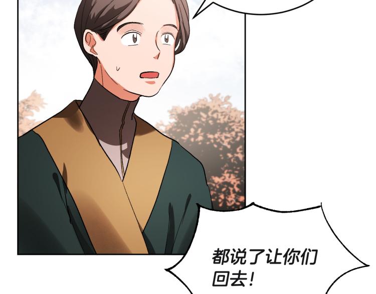 第47话 谁能当宠后？83