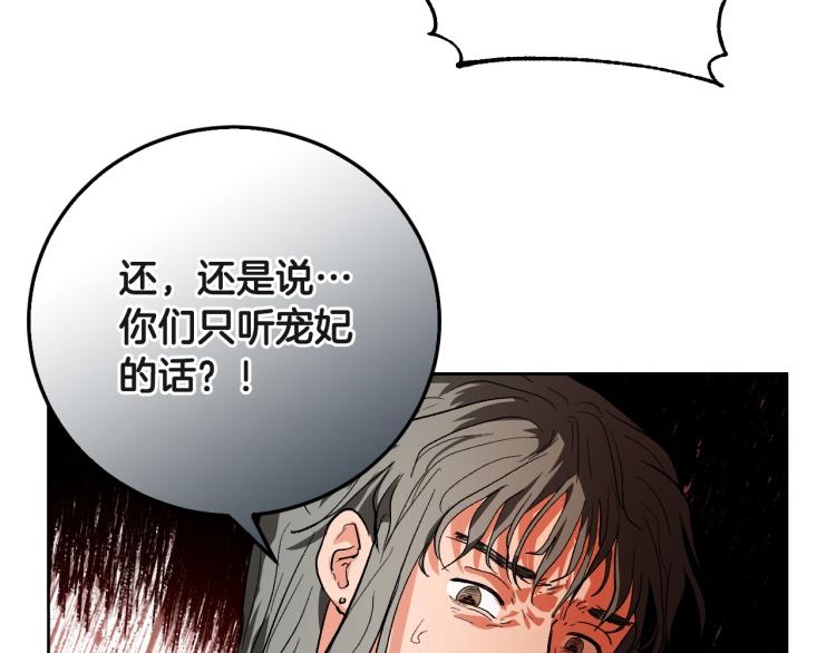 第47话 谁能当宠后？84