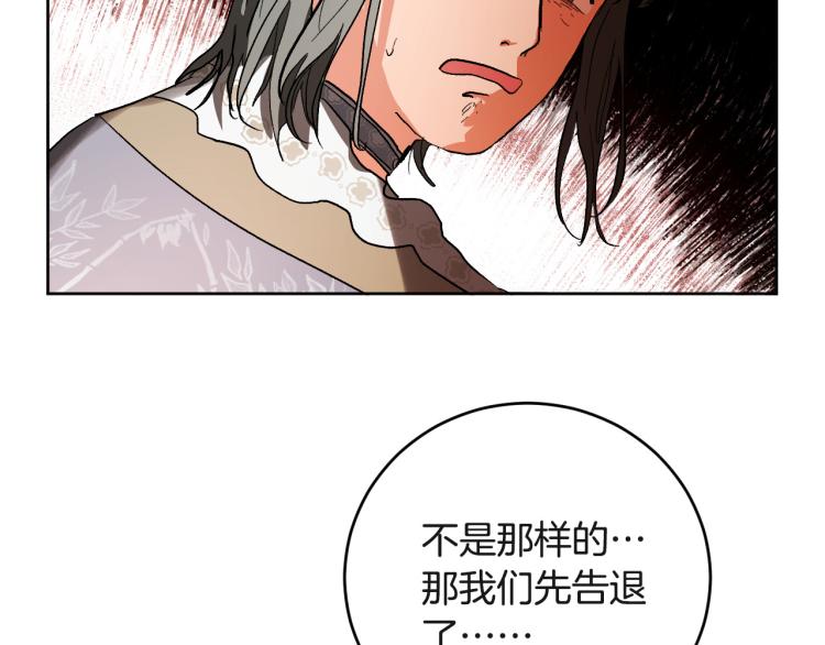第47话 谁能当宠后？85