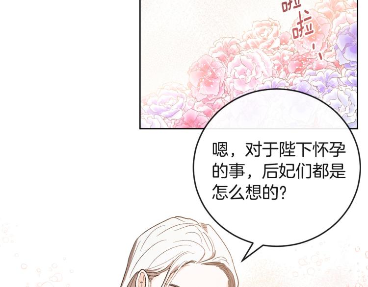 第47话 谁能当宠后？91