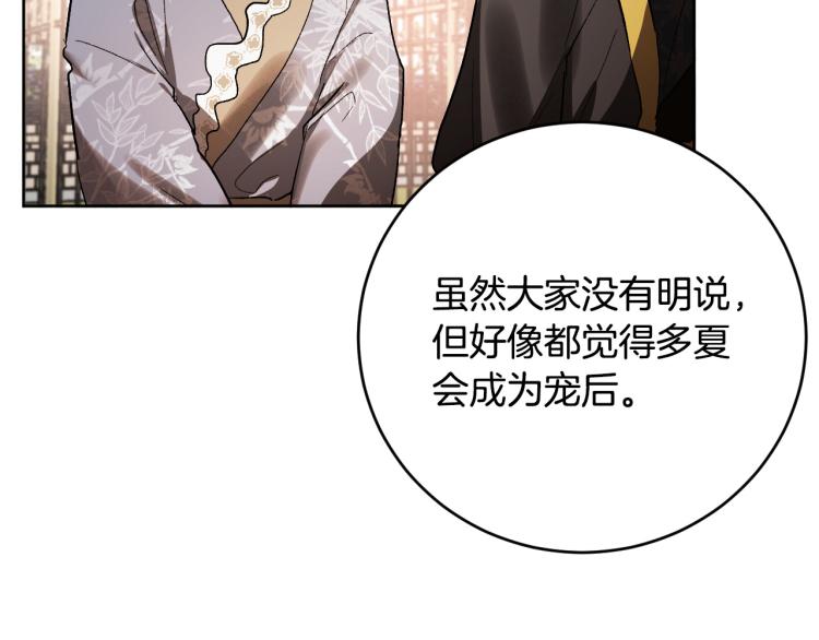 第47话 谁能当宠后？95