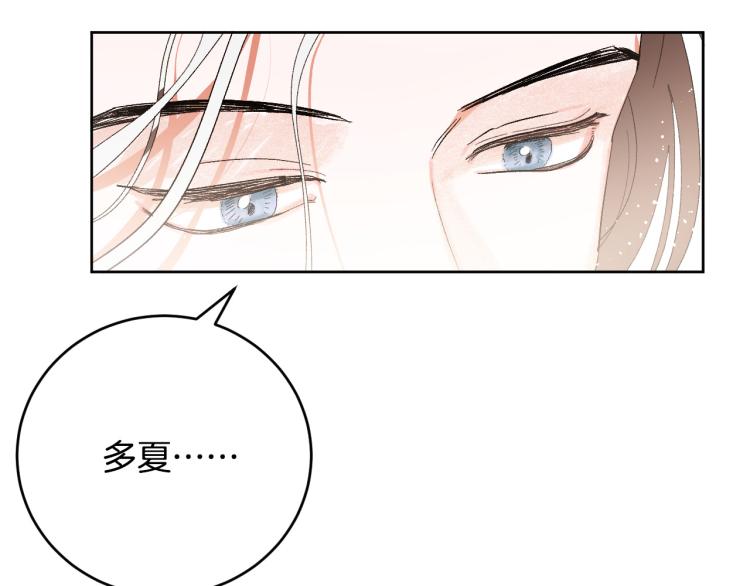 第47话 谁能当宠后？96