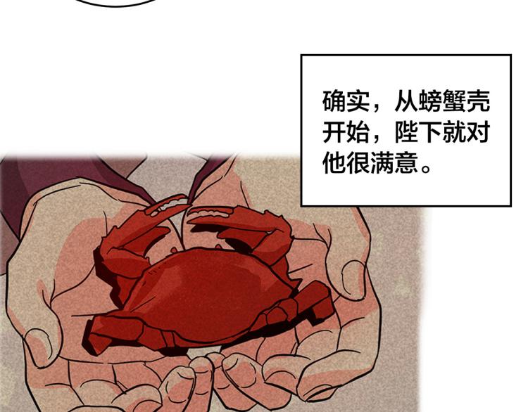 第47话 谁能当宠后？97