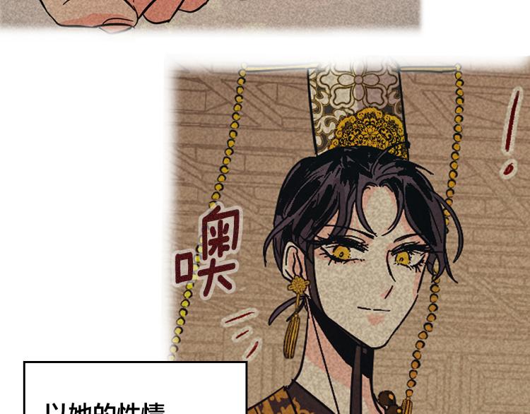 第47话 谁能当宠后？98